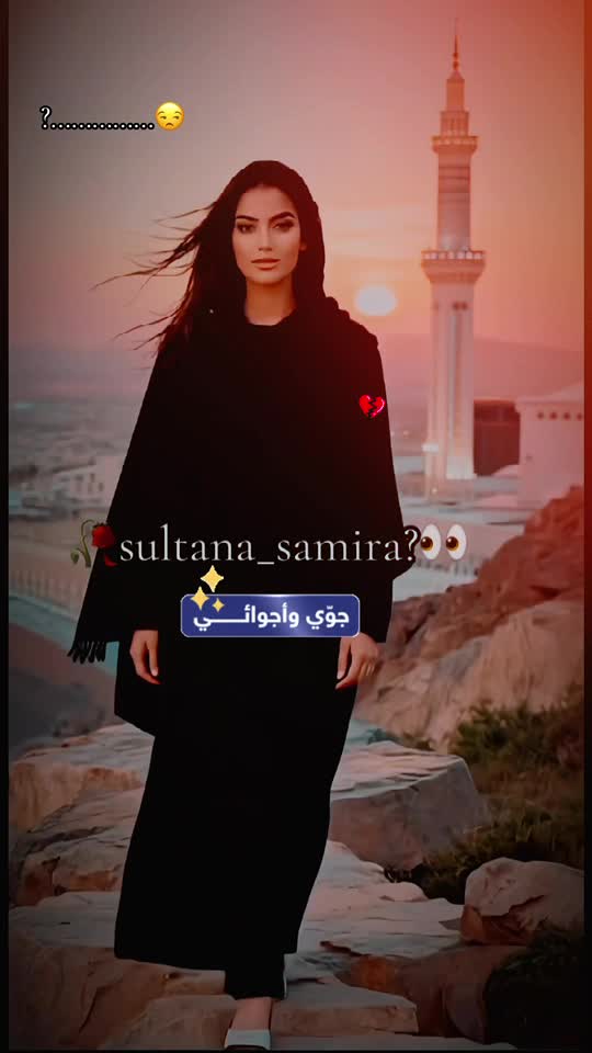 💔sultana samira👀